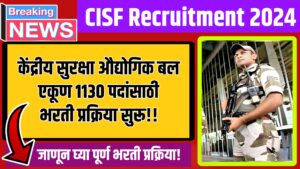 CISF Recruitment 2024