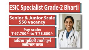 ESIC Specialist Grade 2 Bharti
