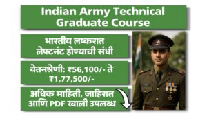 Indian Army TGC