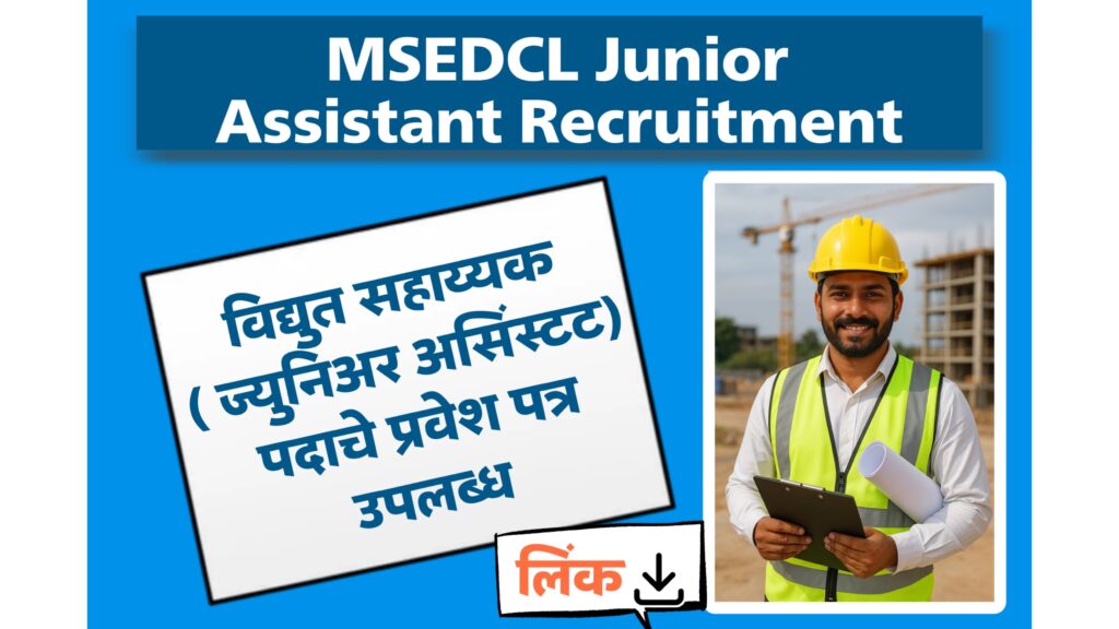 MSEDCL Junior Assistant Admit Card