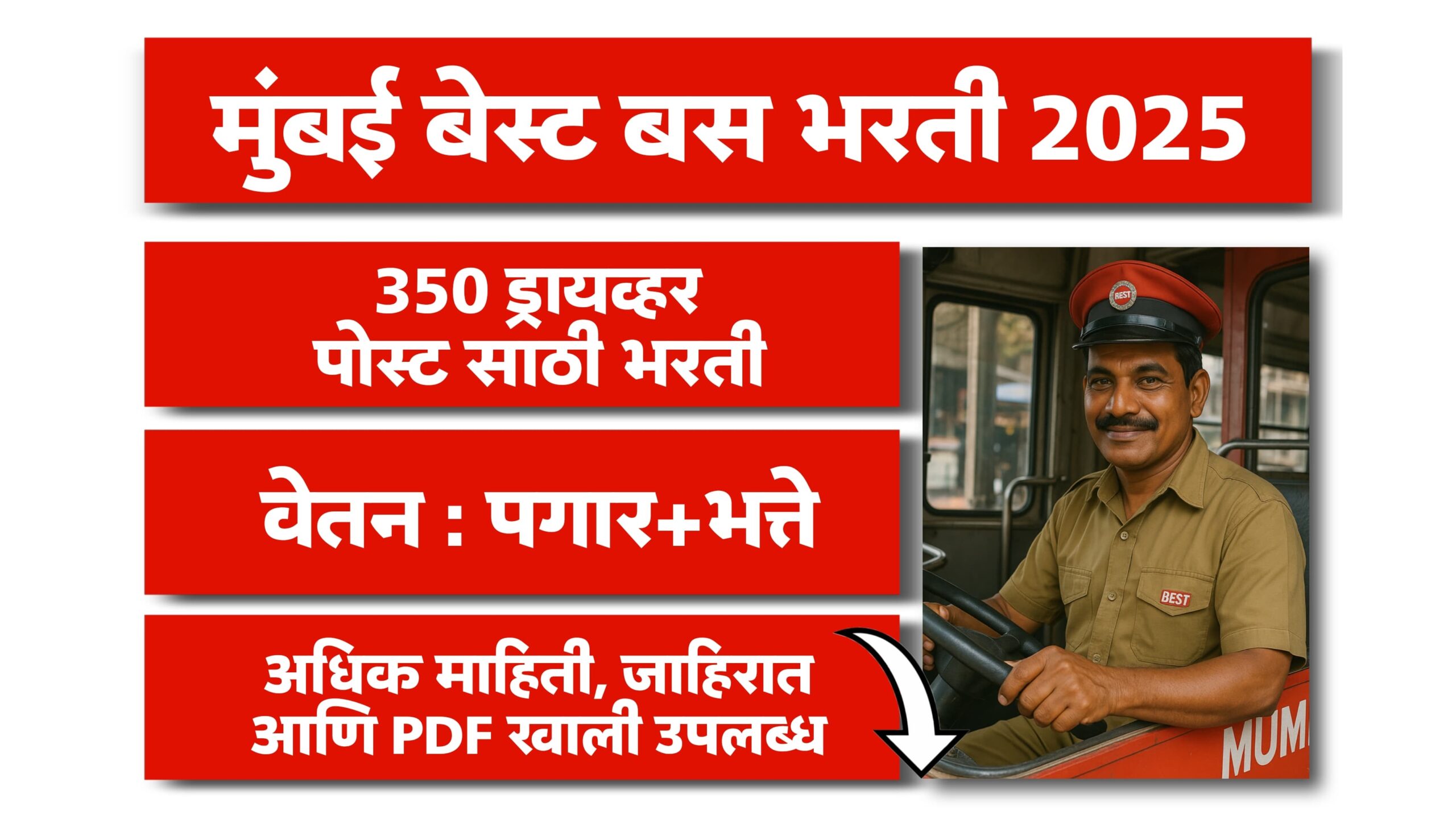 Mumbai BEST Driver Bharti 2025