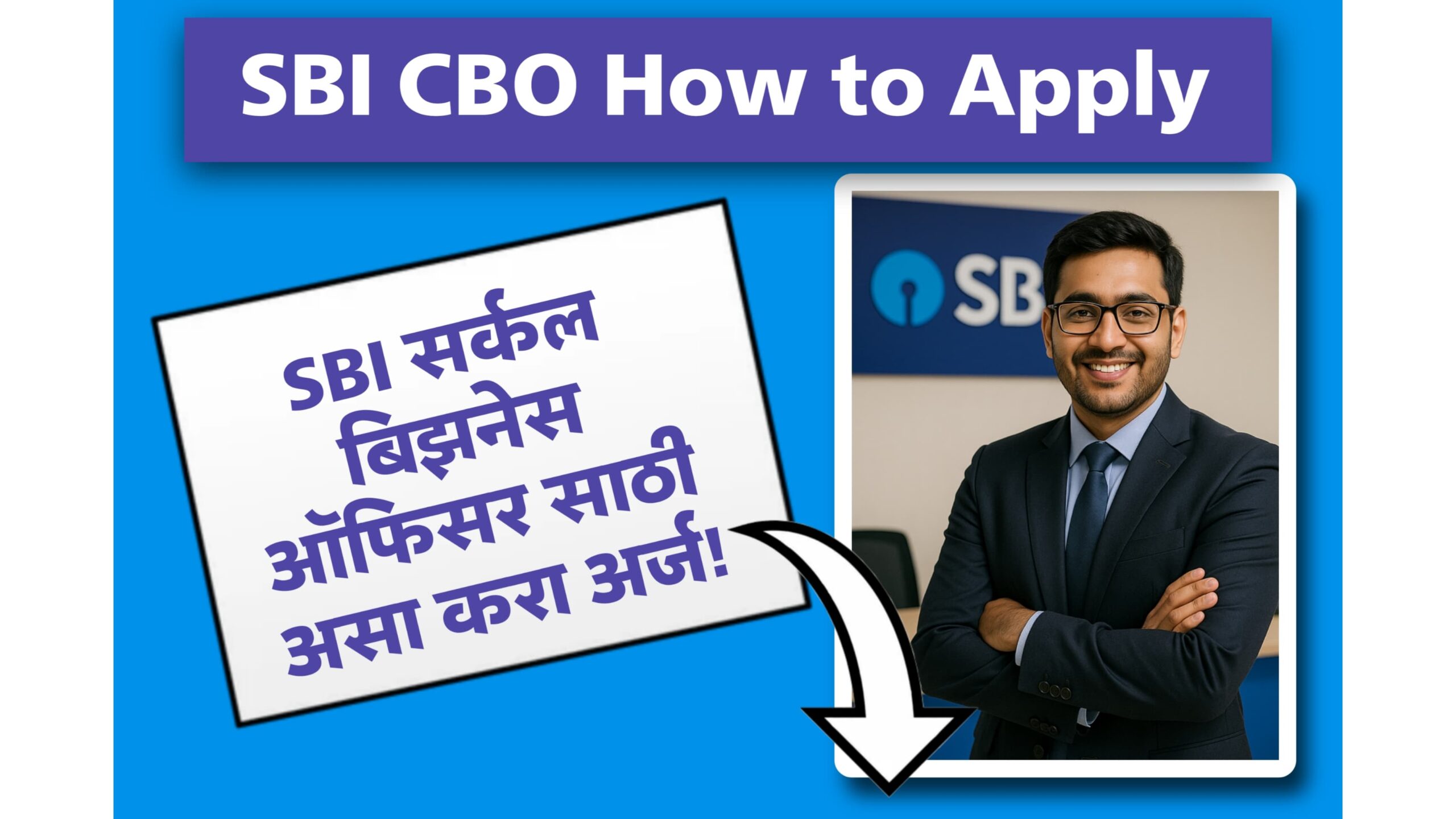SBI CBO Apply Online