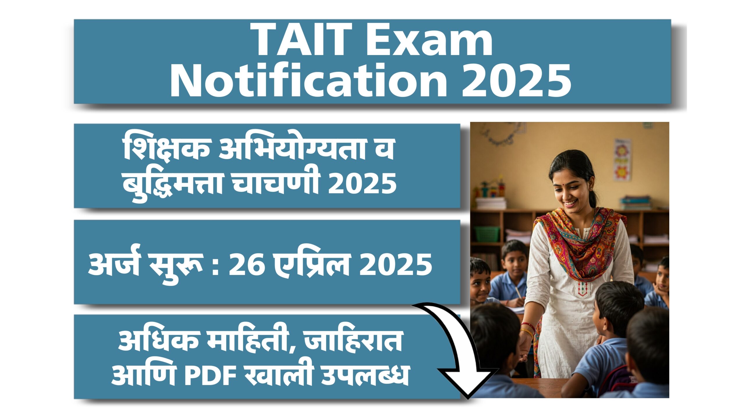 TAIT Exam 2025