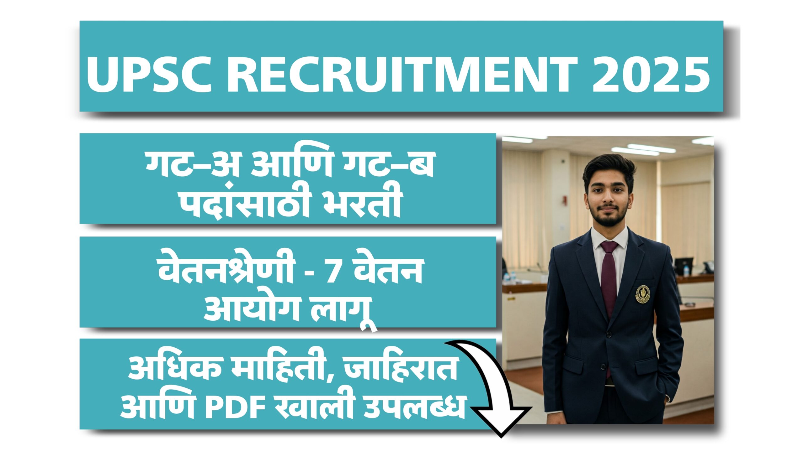 UPSC Recruitment 2025 Apply Online