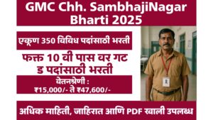 GMC Chhatrapati Sambhaji Nagar Bharti 2025
