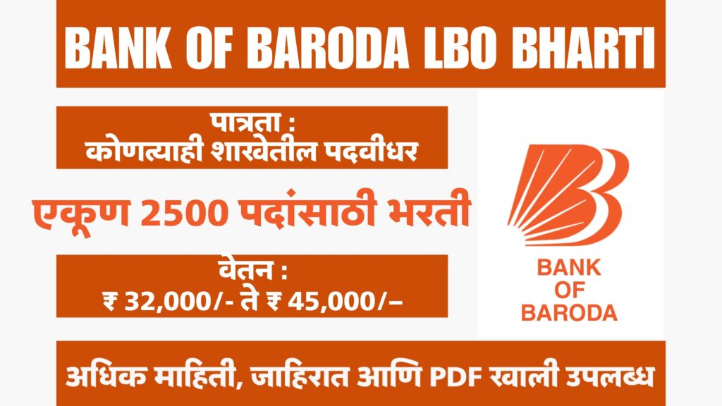 Bank Of Baroda LBO Bharti