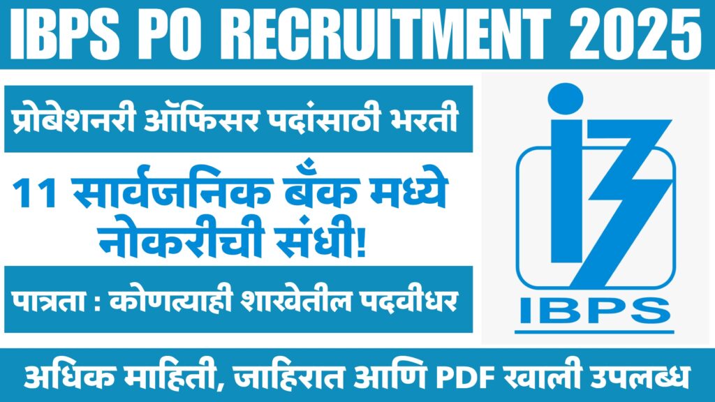 IBPS PO Bharti 2025