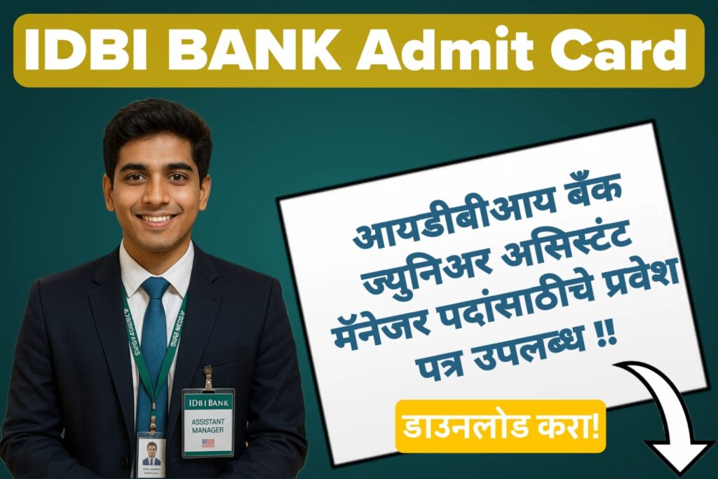 IDBI JAM Admit Card 2025