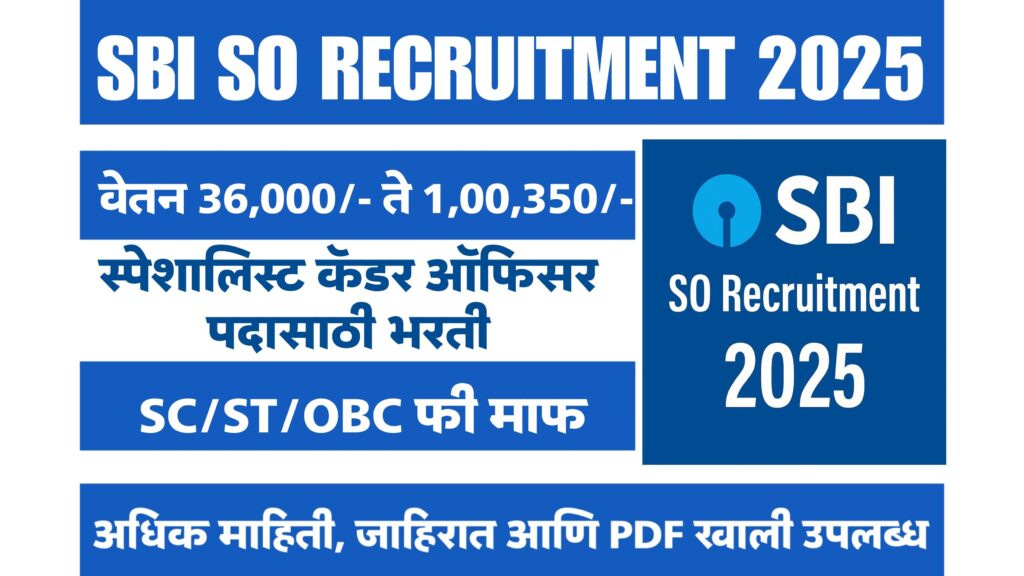 SBI SO Recruitment 2025