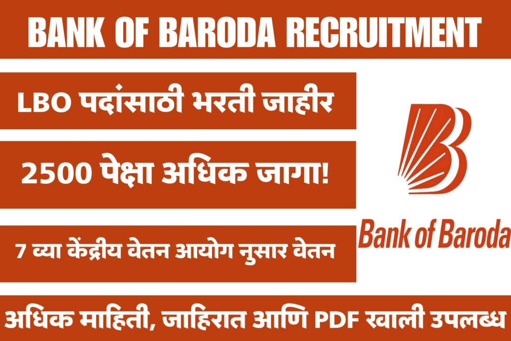 Bank of Baroda Recruitment 2025