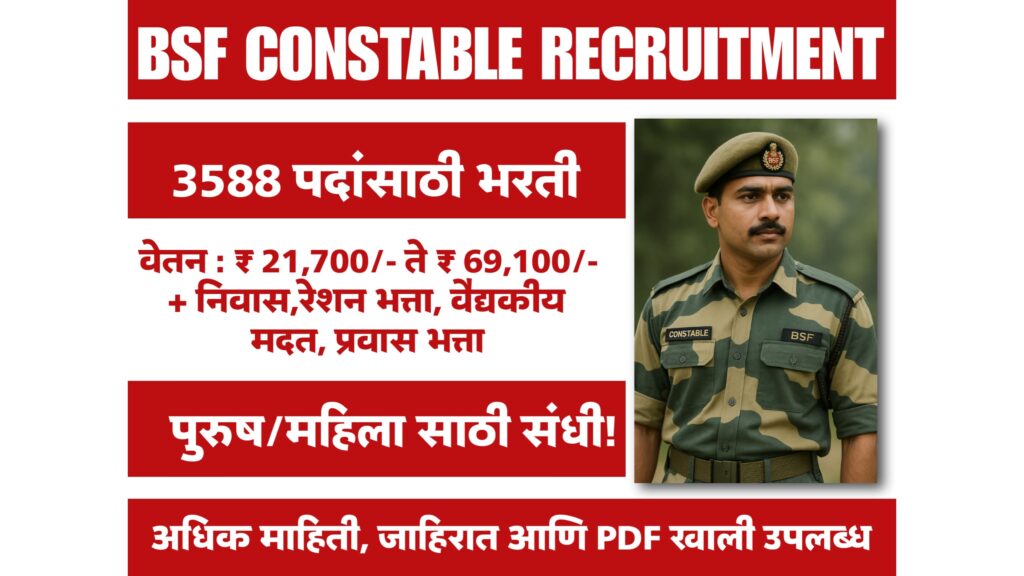 bsf recruitment 2025